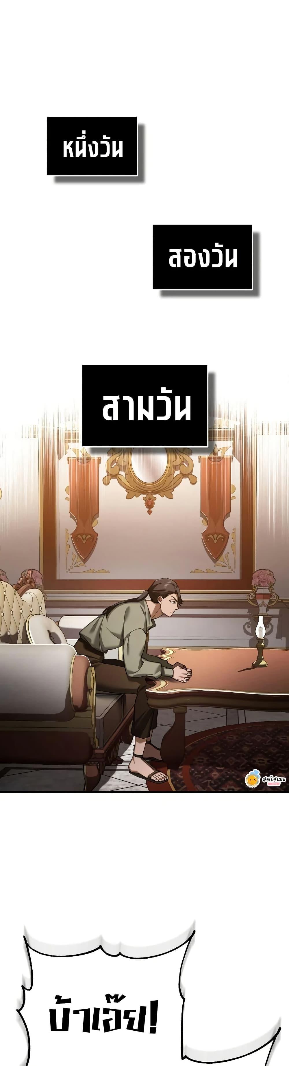 Read The Heavenly Demon Can’t Live a Normal Life TH Manga Online