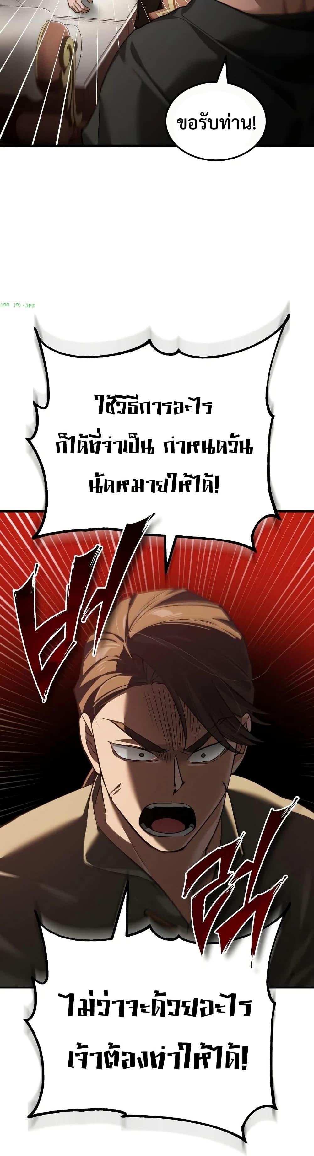 Read The Heavenly Demon Can’t Live a Normal Life TH Manga Online