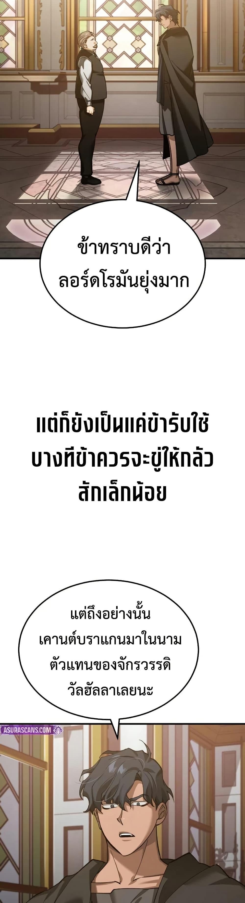 Read The Heavenly Demon Can’t Live a Normal Life TH Manga Online