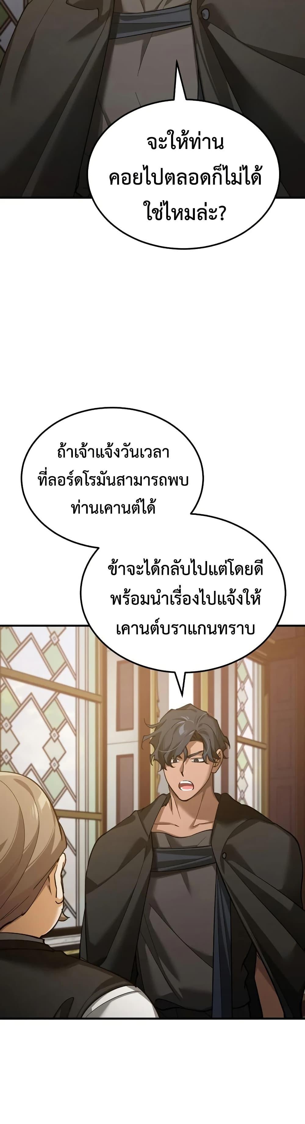 Read The Heavenly Demon Can’t Live a Normal Life TH Manga Online