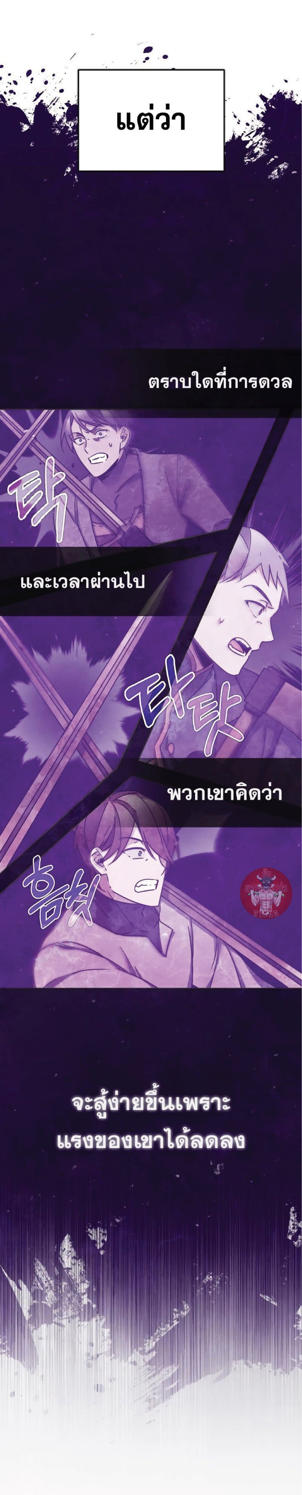 Read The Heavenly Demon Can’t Live a Normal Life TH Manga Online