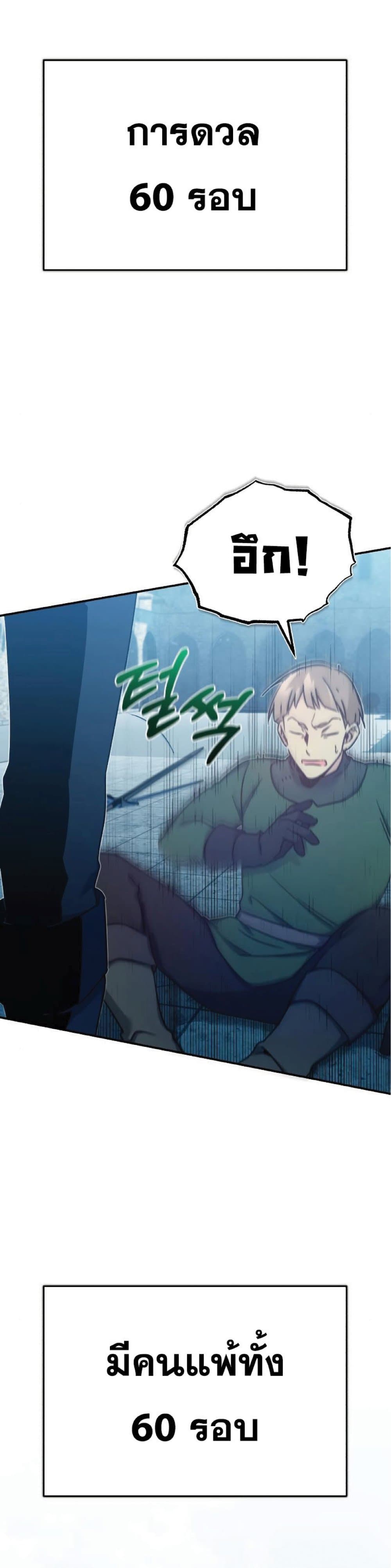 Read The Heavenly Demon Can’t Live a Normal Life TH Manga Online