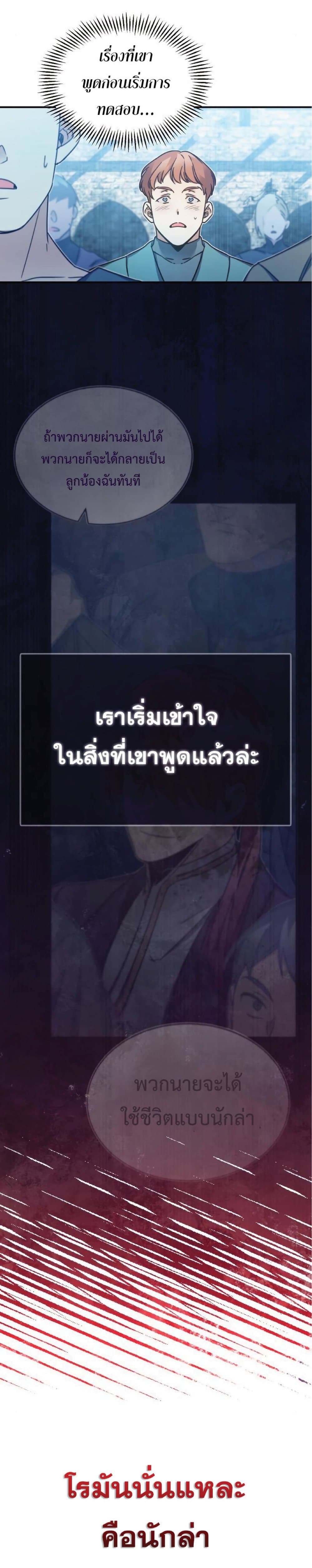 Read The Heavenly Demon Can’t Live a Normal Life TH Manga Online