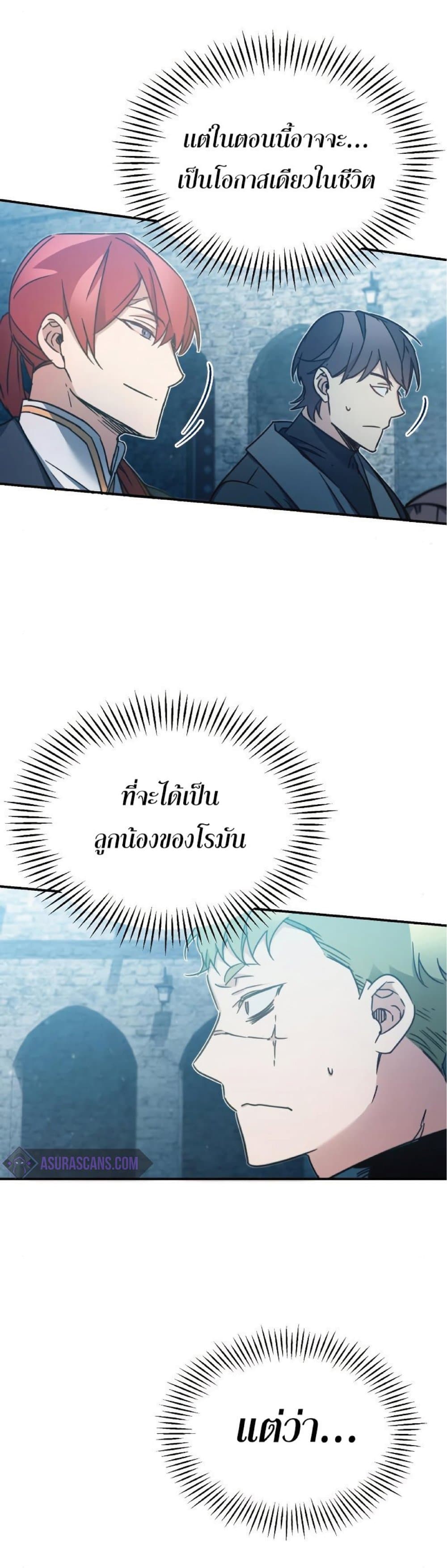 Read The Heavenly Demon Can’t Live a Normal Life TH Manga Online