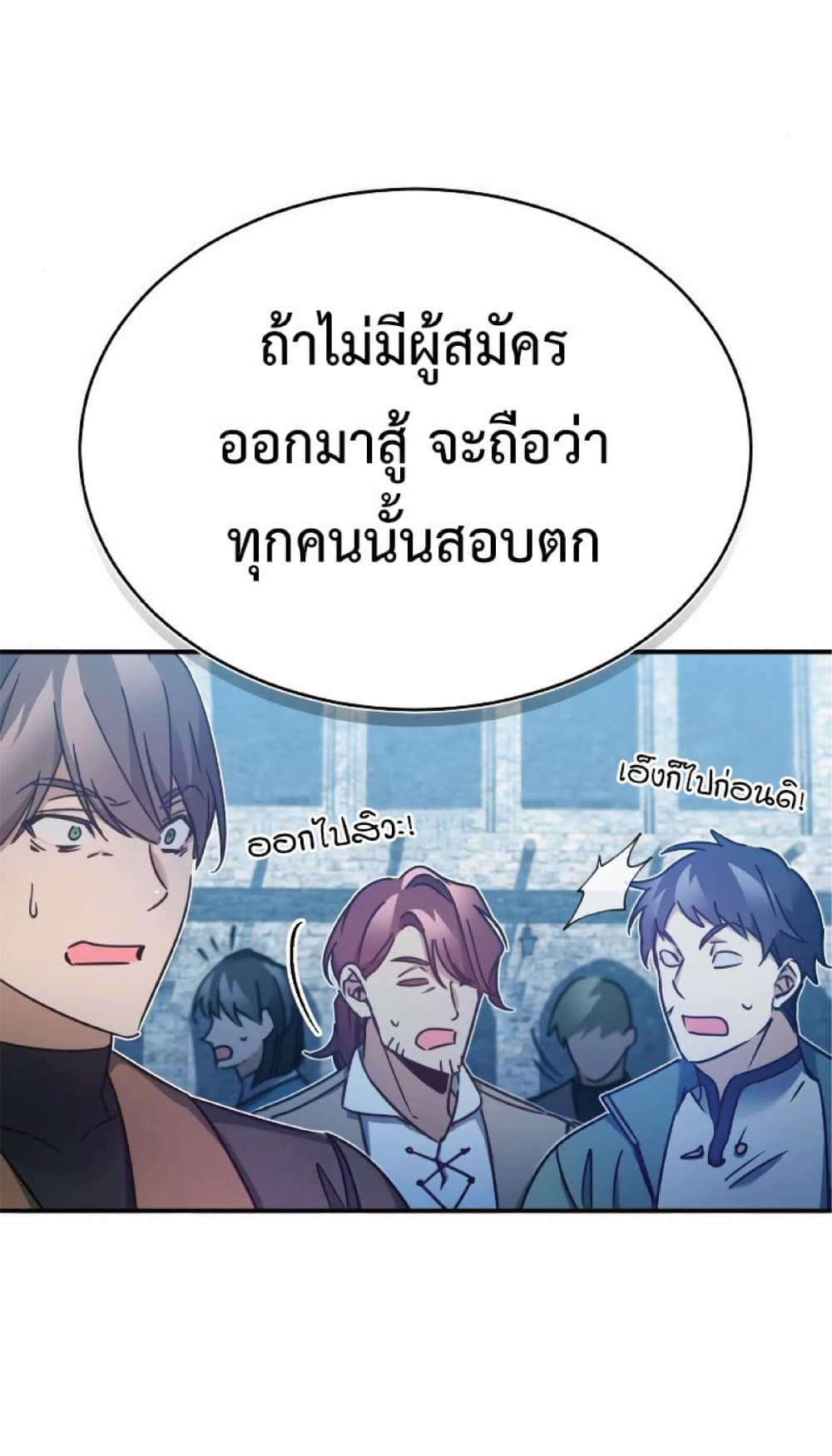 Read The Heavenly Demon Can’t Live a Normal Life TH Manga Online
