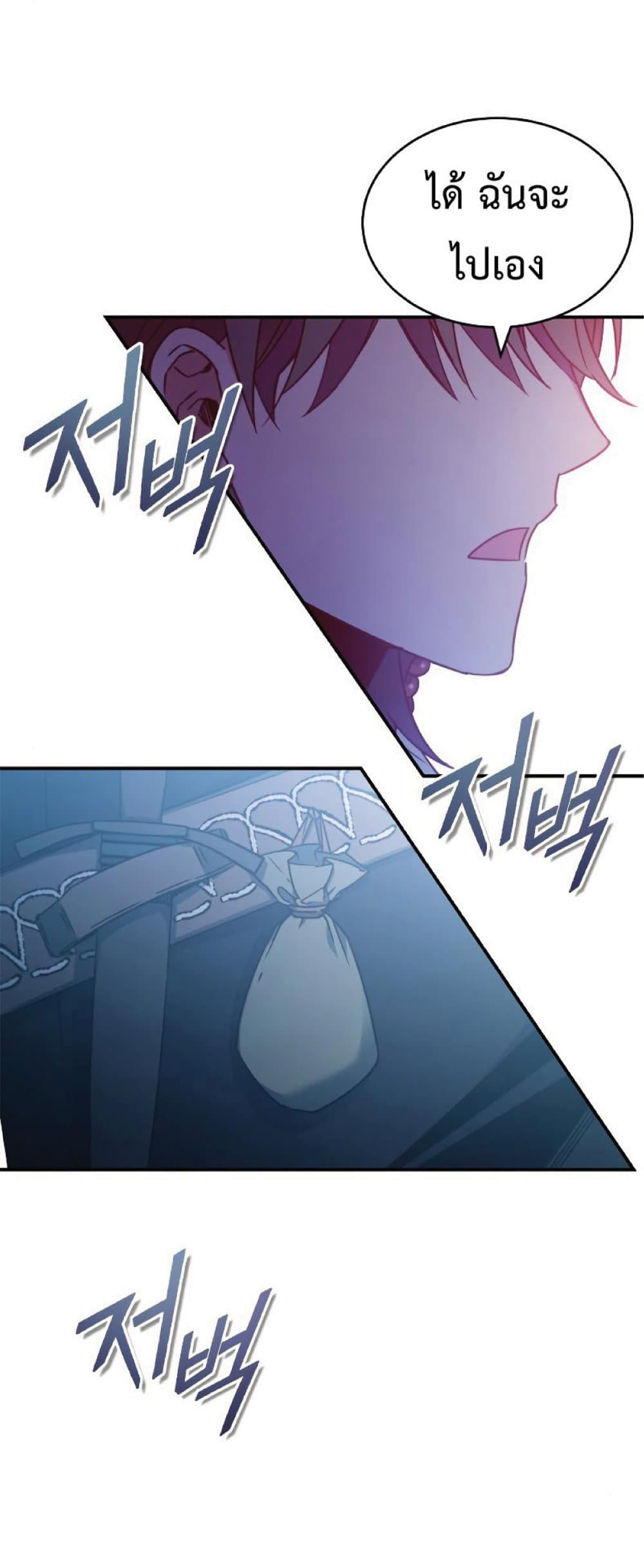 Read The Heavenly Demon Can’t Live a Normal Life TH Manga Online