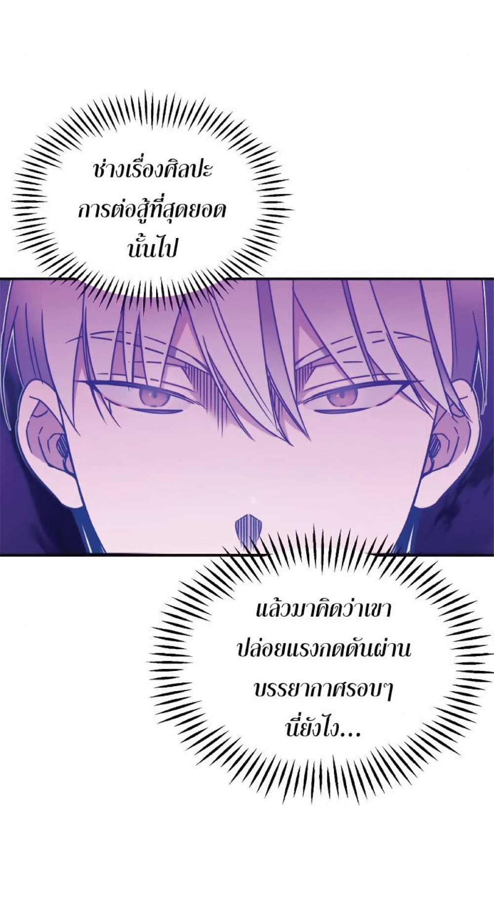 Read The Heavenly Demon Can’t Live a Normal Life TH Manga Online