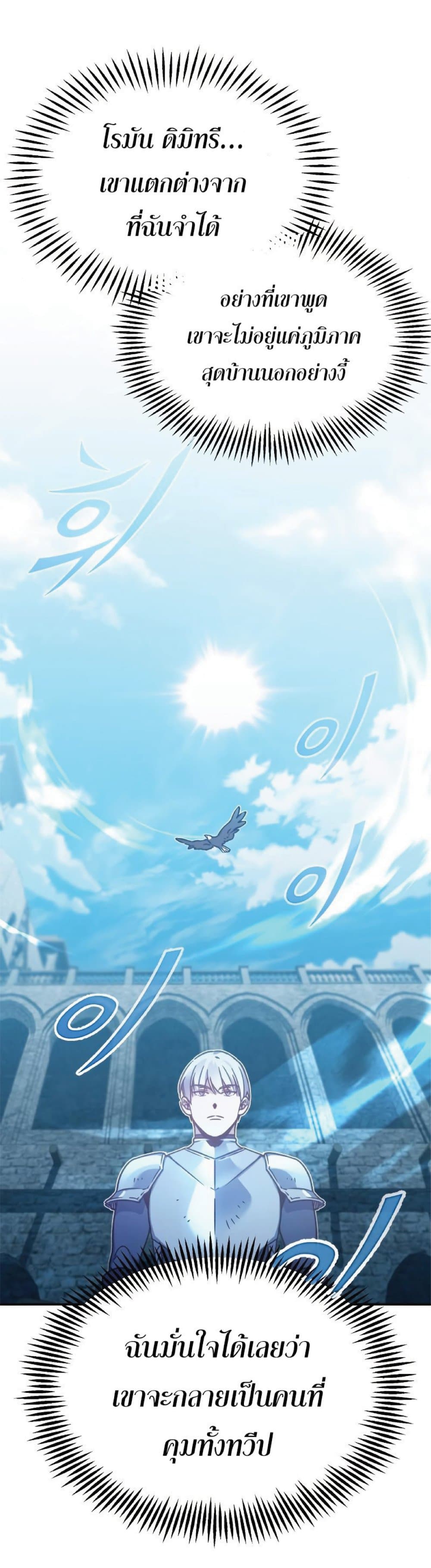 Read The Heavenly Demon Can’t Live a Normal Life TH Manga Online