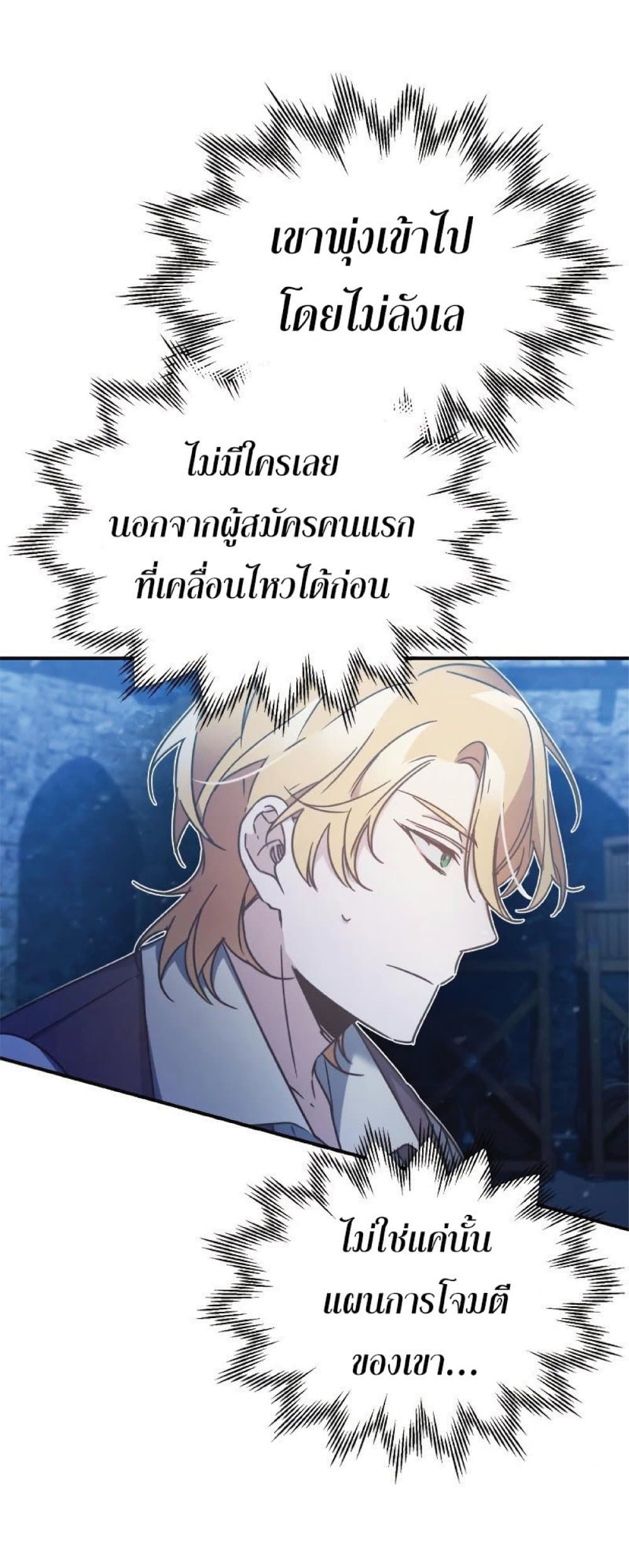 Read The Heavenly Demon Can’t Live a Normal Life TH Manga Online