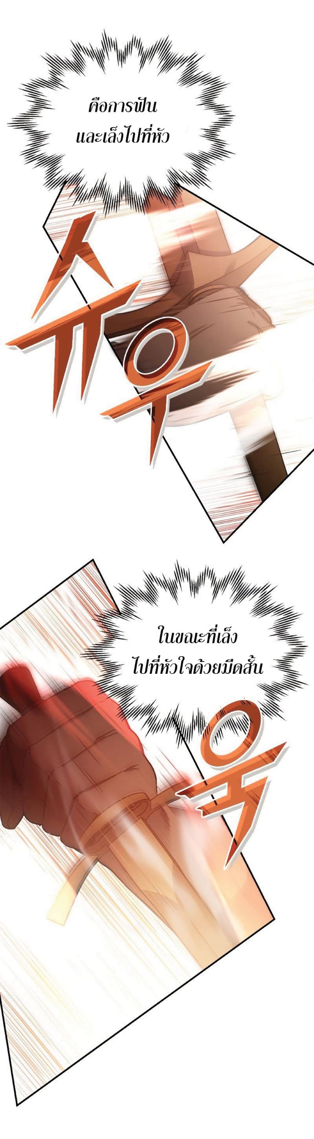Read The Heavenly Demon Can’t Live a Normal Life TH Manga Online