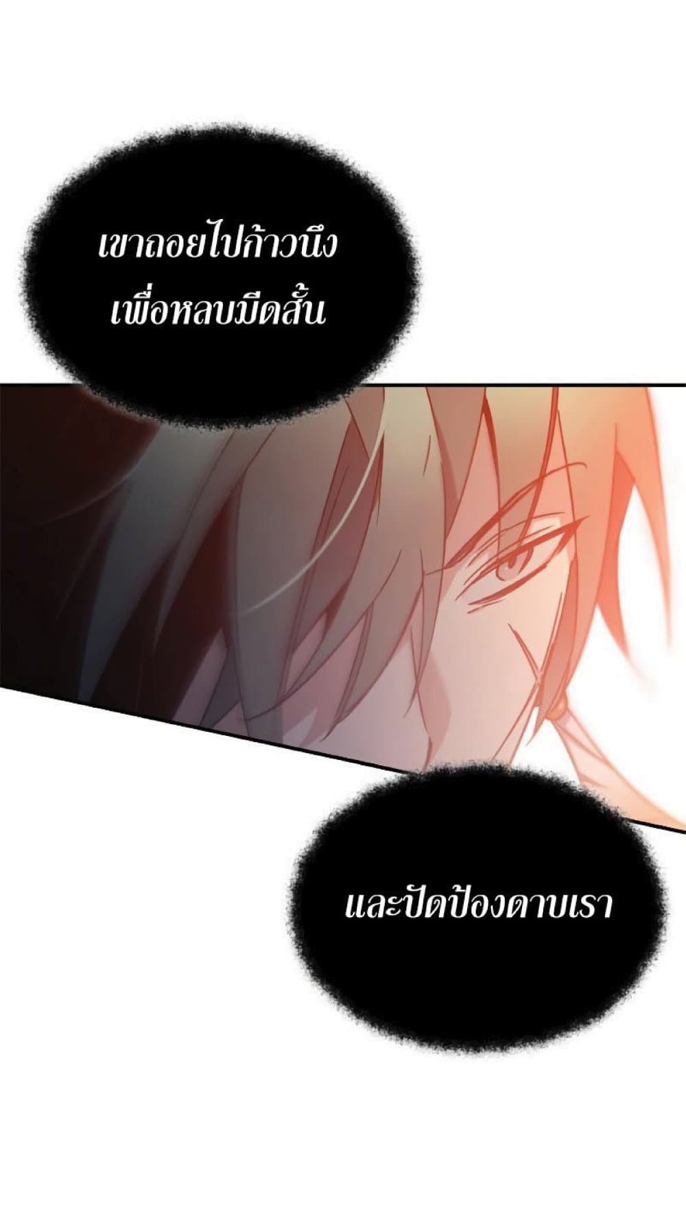 Read The Heavenly Demon Can’t Live a Normal Life TH Manga Online