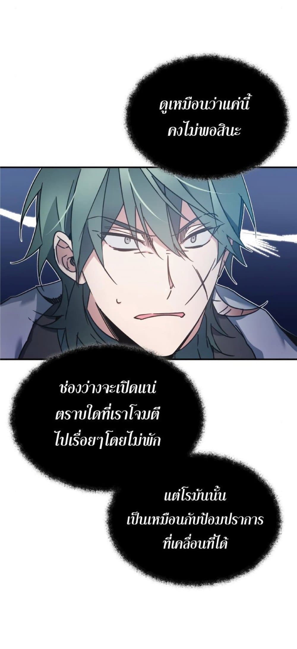 Read The Heavenly Demon Can’t Live a Normal Life TH Manga Online