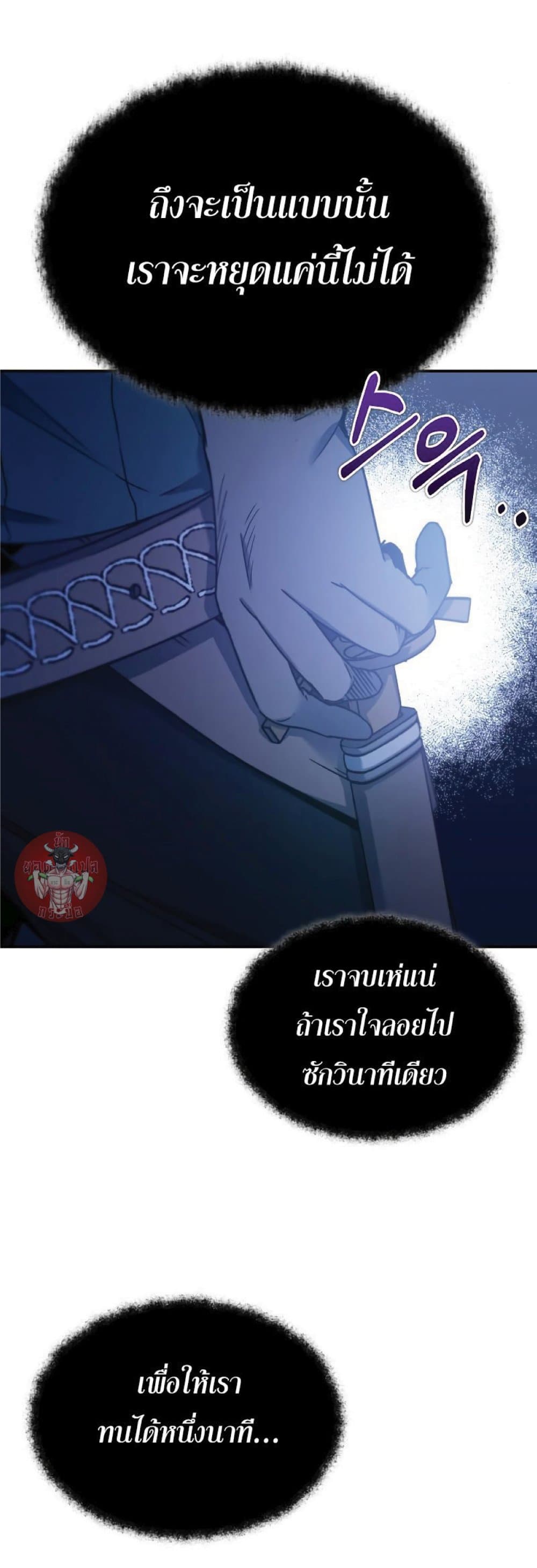Read The Heavenly Demon Can’t Live a Normal Life TH Manga Online