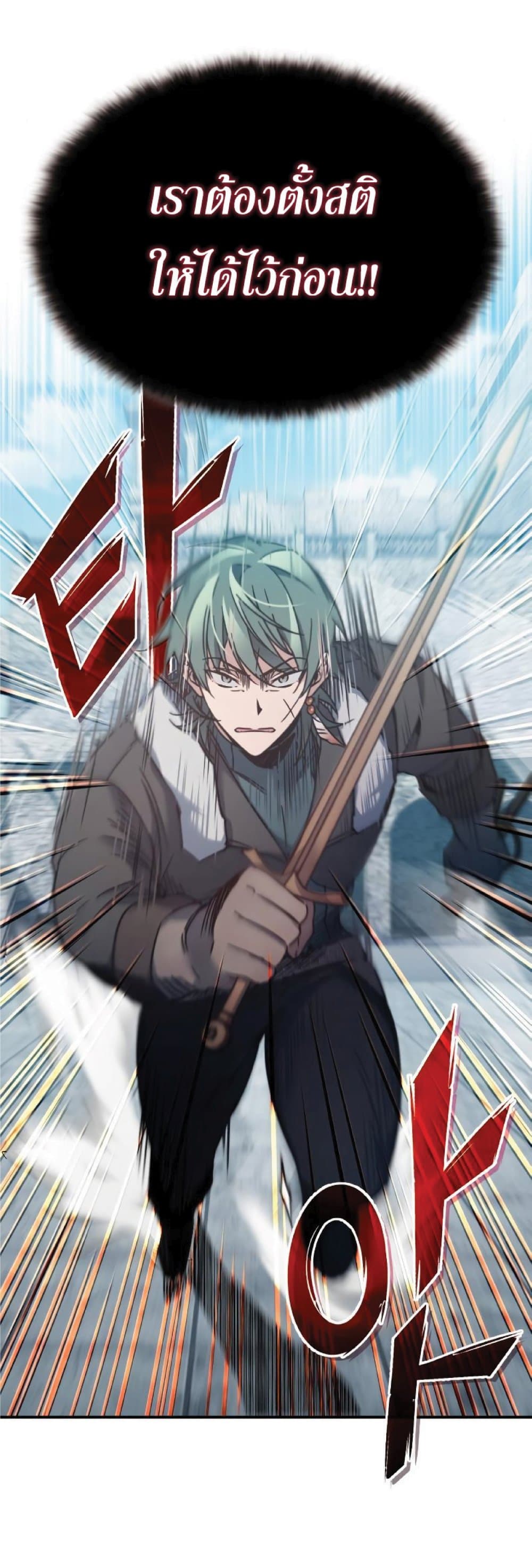 Read The Heavenly Demon Can’t Live a Normal Life TH Manga Online