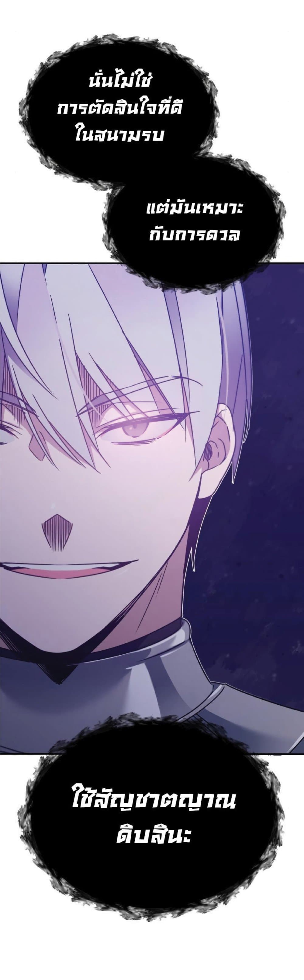 Read The Heavenly Demon Can’t Live a Normal Life TH Manga Online