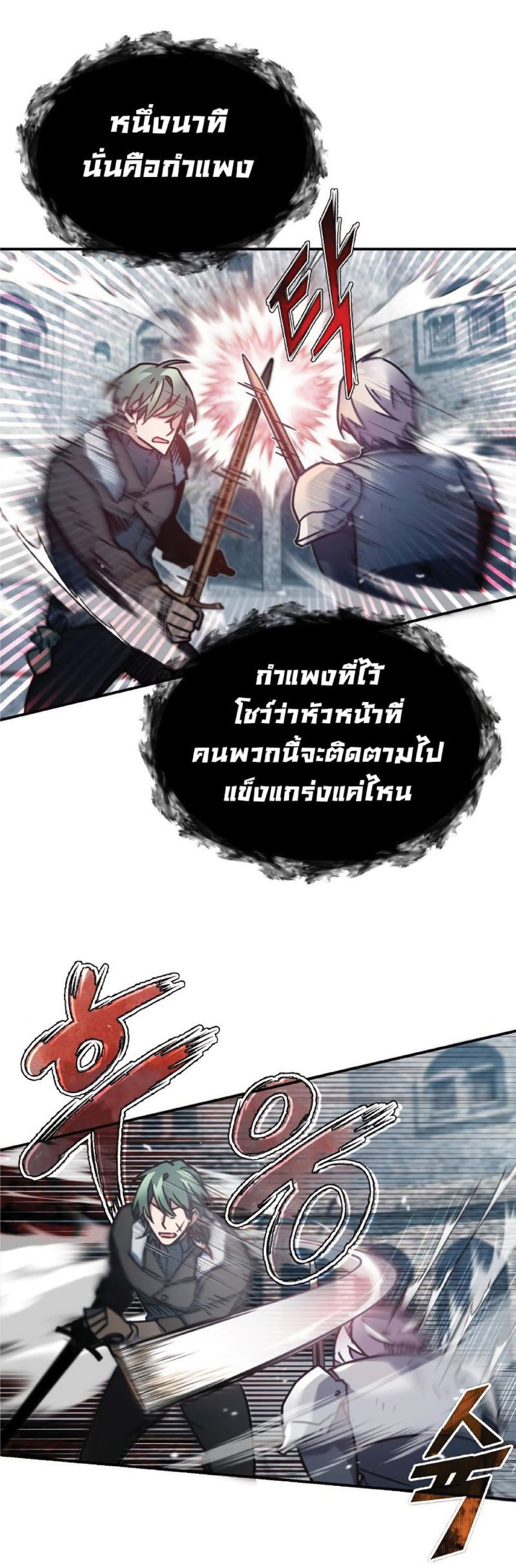 Read The Heavenly Demon Can’t Live a Normal Life TH Manga Online