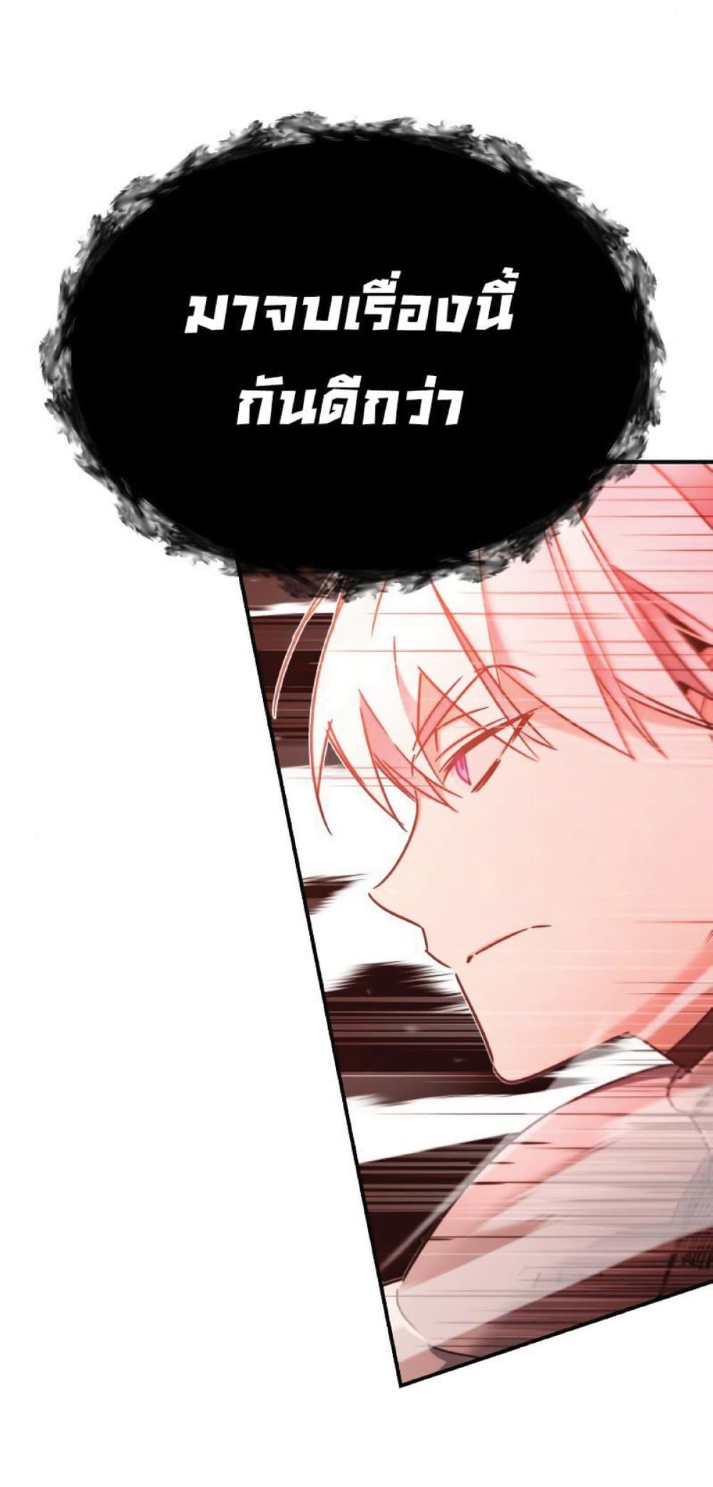 Read The Heavenly Demon Can’t Live a Normal Life TH Manga Online
