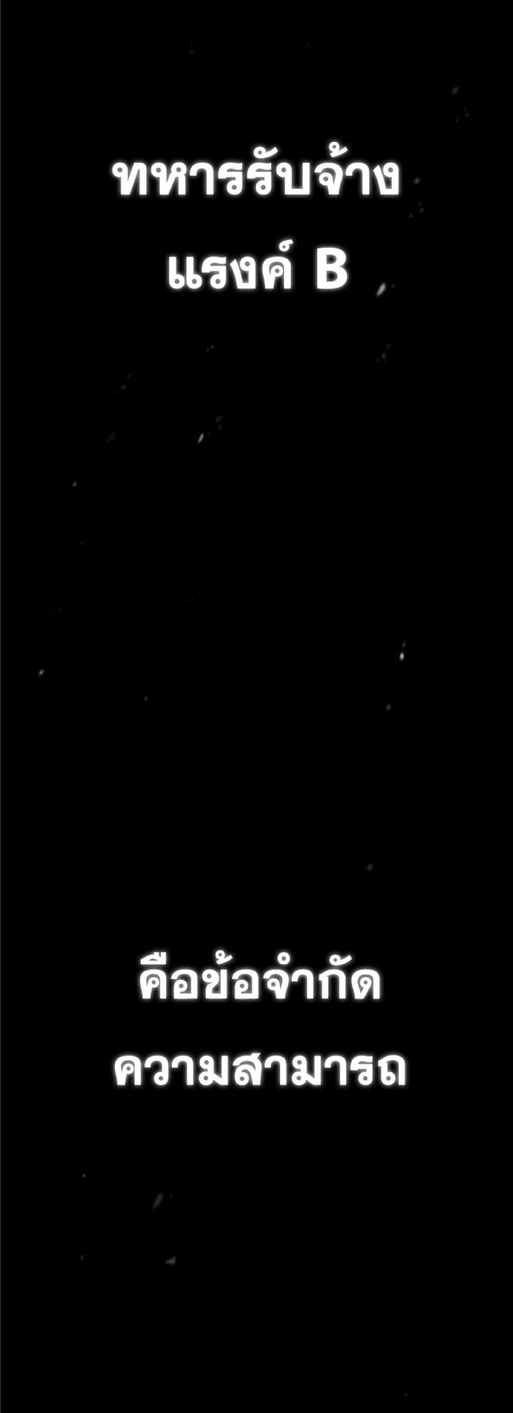 Read The Heavenly Demon Can’t Live a Normal Life TH Manga Online