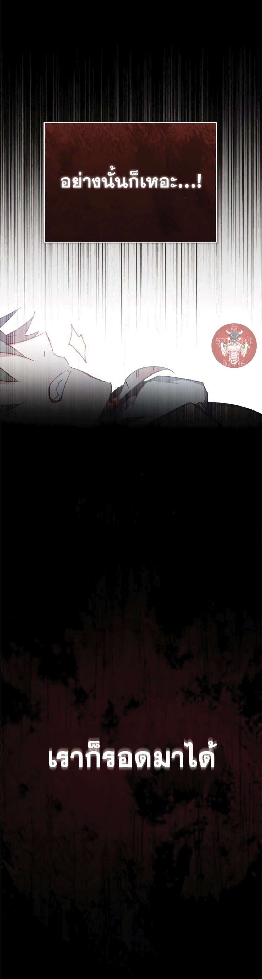 Read The Heavenly Demon Can’t Live a Normal Life TH Manga Online