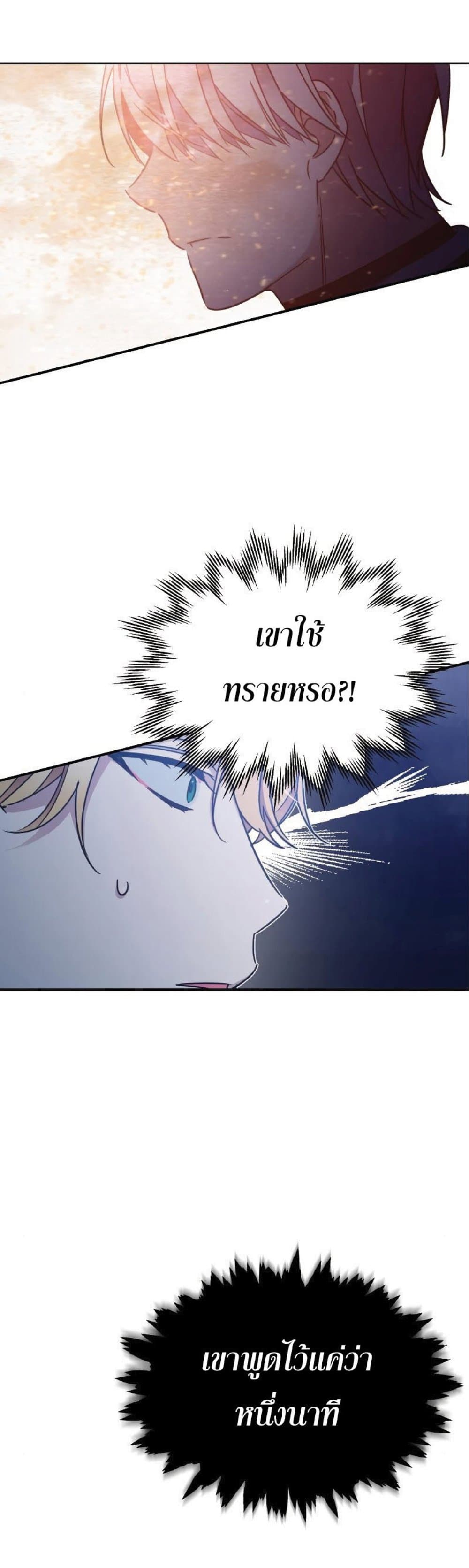 Read The Heavenly Demon Can’t Live a Normal Life TH Manga Online