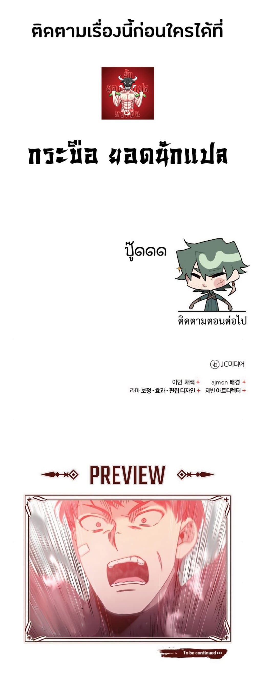 Read The Heavenly Demon Can’t Live a Normal Life TH Manga Online