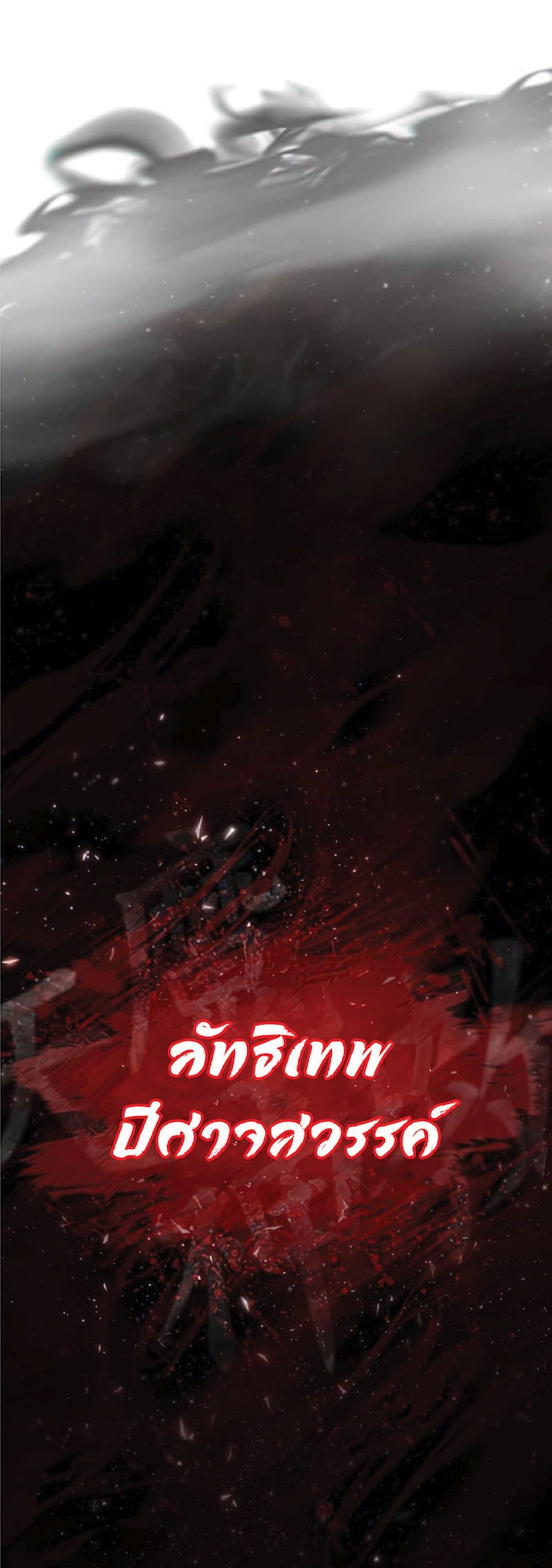 Read The Heavenly Demon Can’t Live a Normal Life TH Manga Online