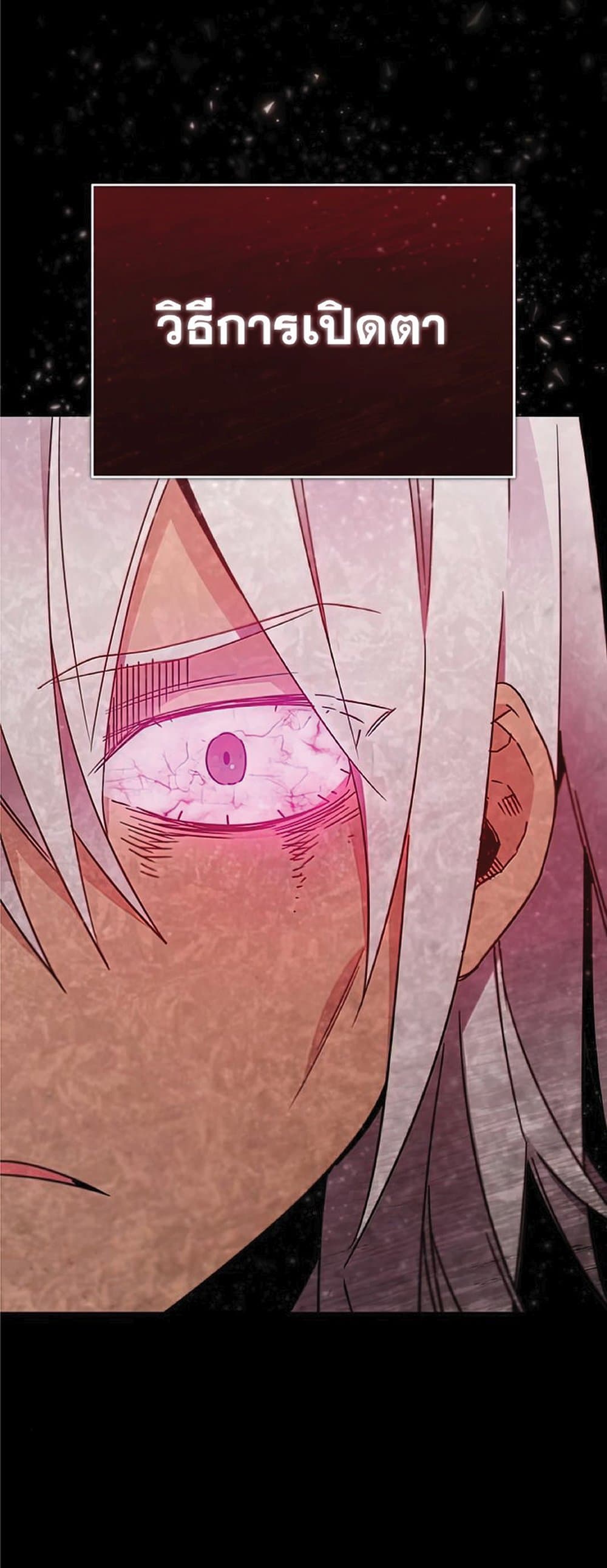 Read The Heavenly Demon Can’t Live a Normal Life TH Manga Online