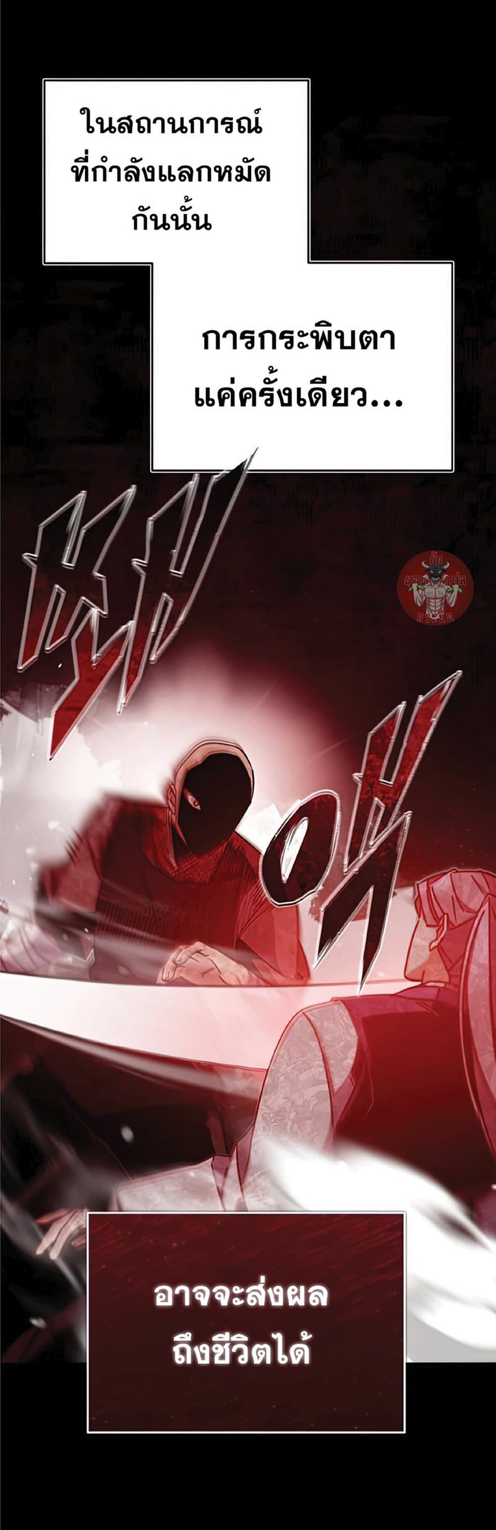Read The Heavenly Demon Can’t Live a Normal Life TH Manga Online