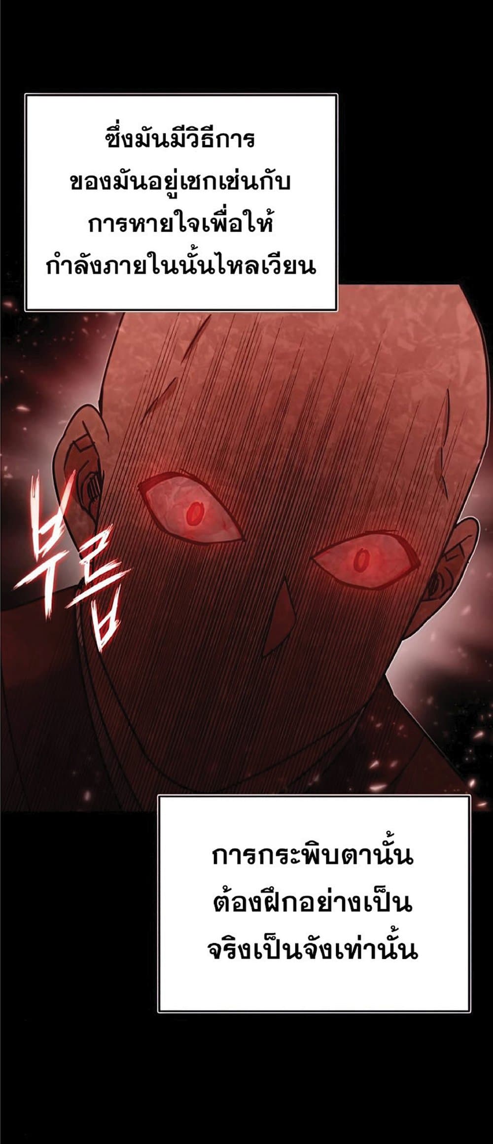 Read The Heavenly Demon Can’t Live a Normal Life TH Manga Online