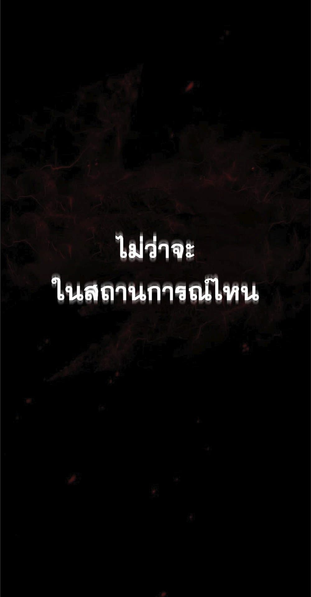 Read The Heavenly Demon Can’t Live a Normal Life TH Manga Online