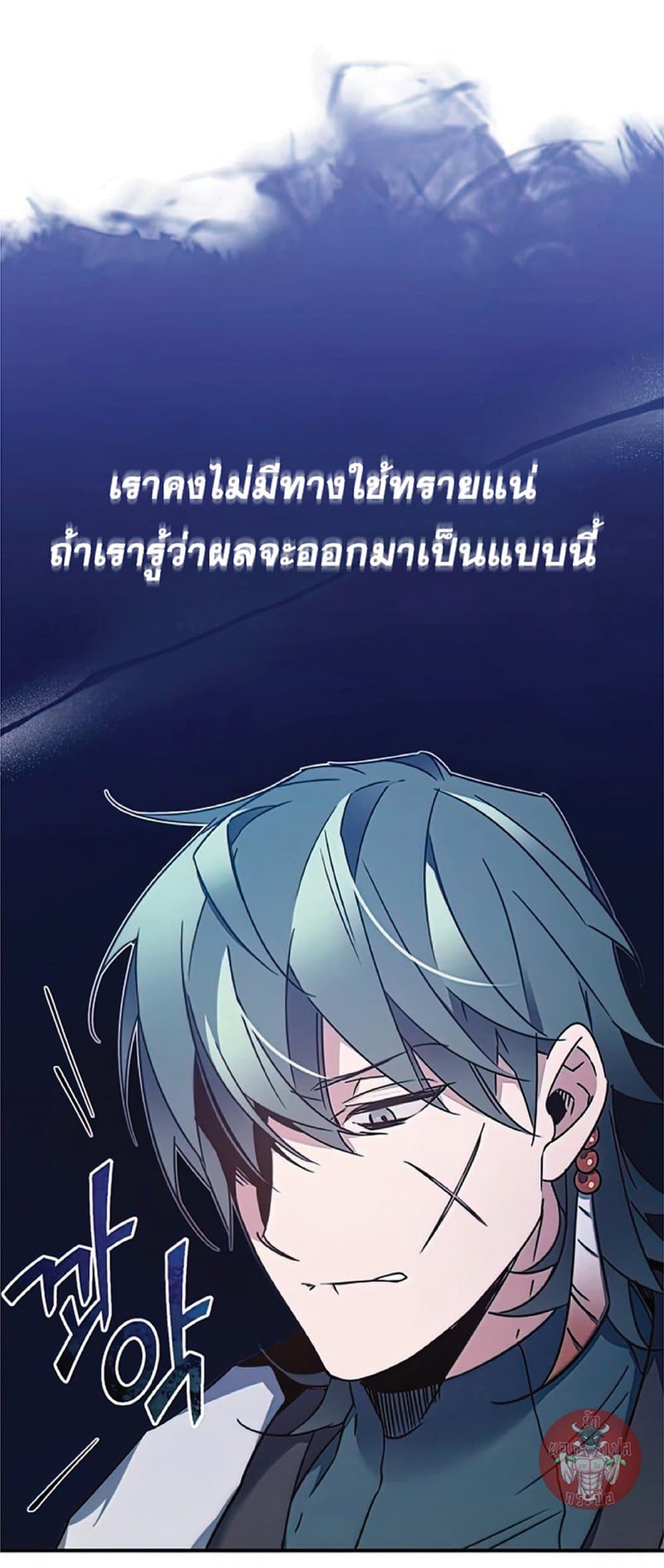 Read The Heavenly Demon Can’t Live a Normal Life TH Manga Online