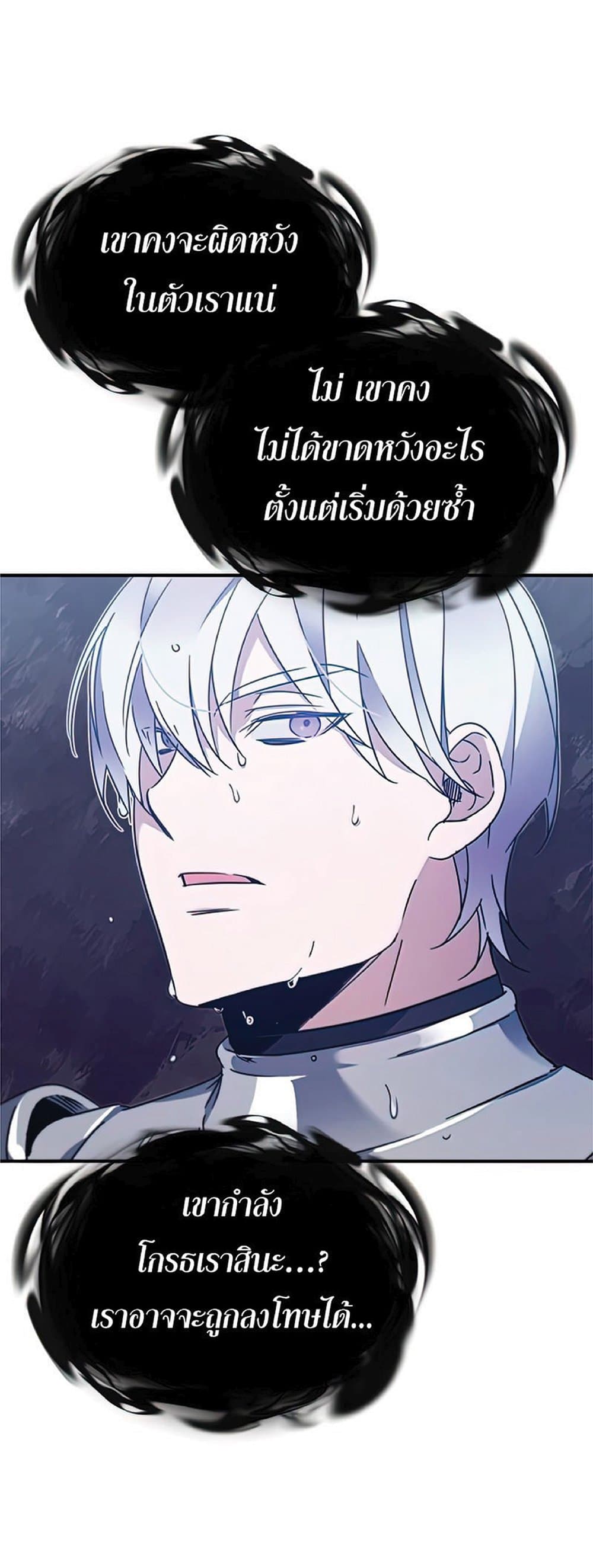 Read The Heavenly Demon Can’t Live a Normal Life TH Manga Online