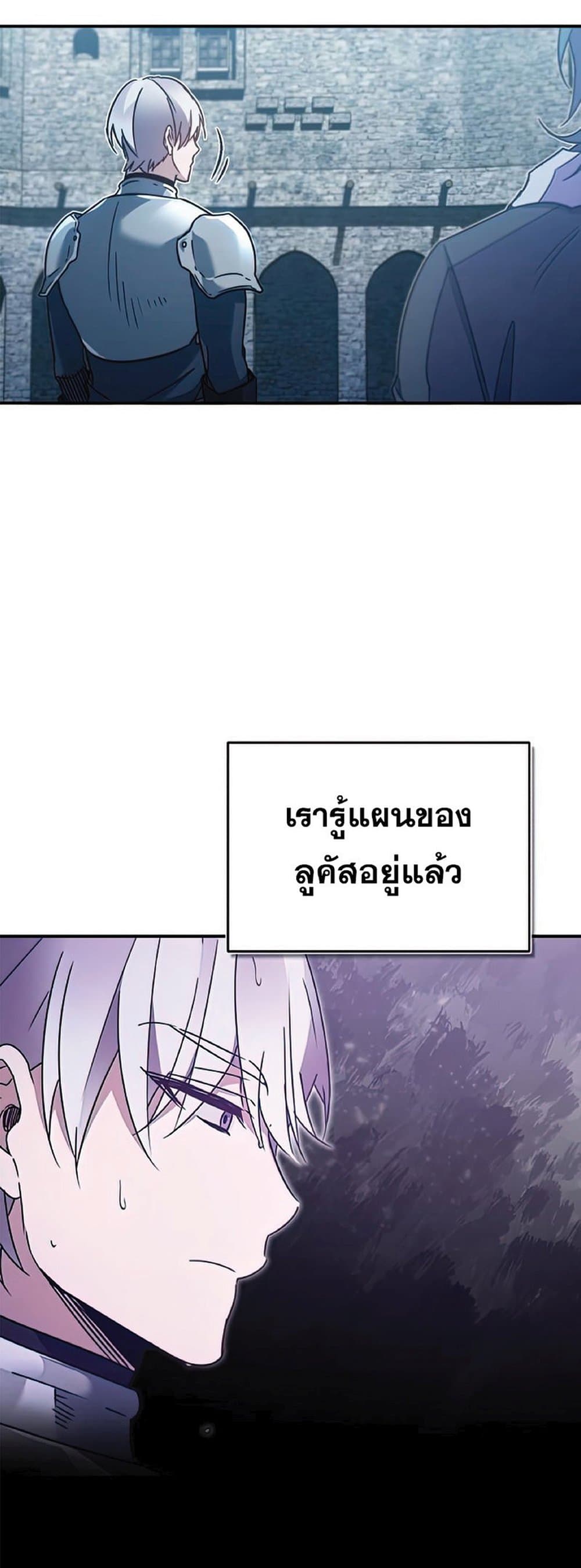 Read The Heavenly Demon Can’t Live a Normal Life TH Manga Online