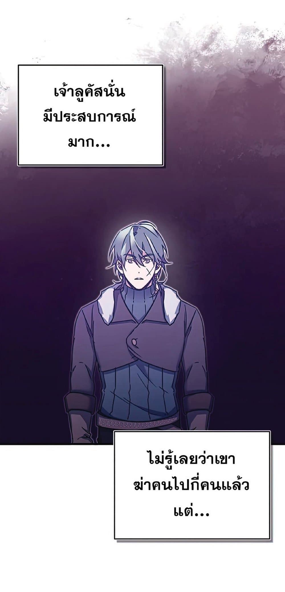 Read The Heavenly Demon Can’t Live a Normal Life TH Manga Online