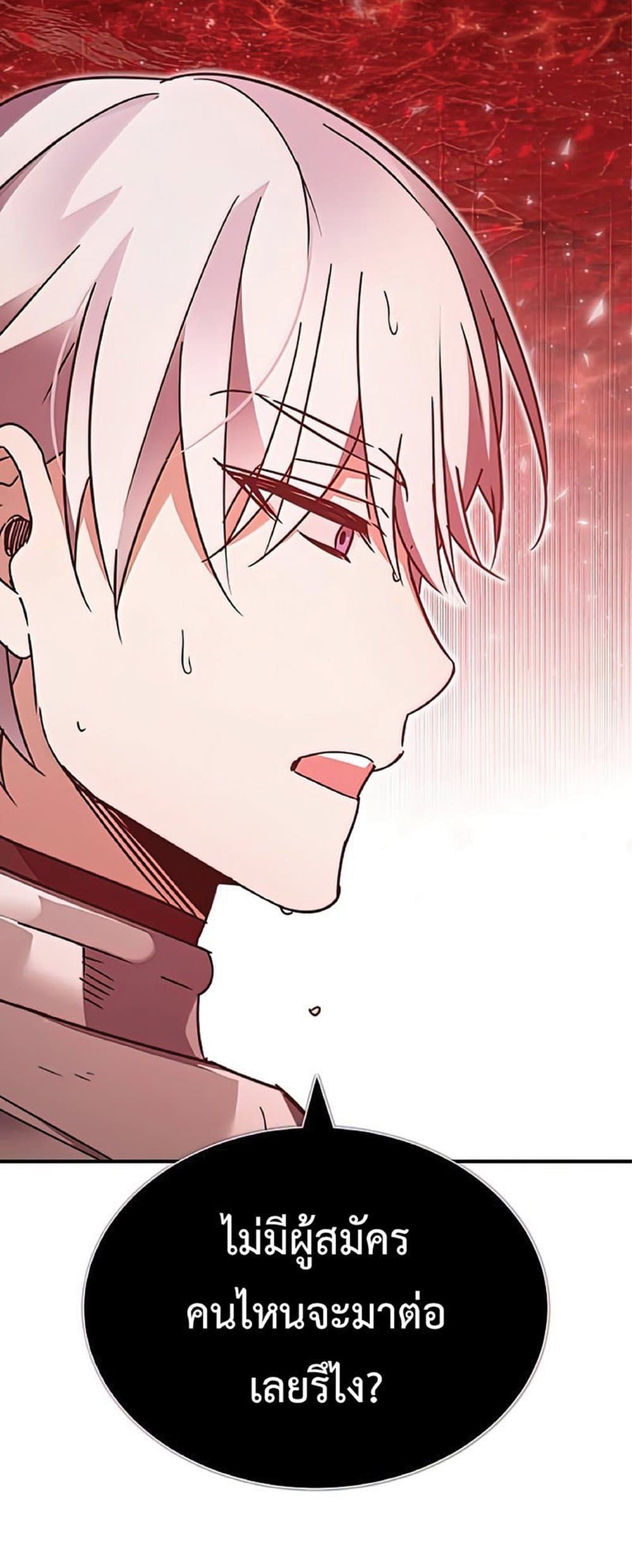 Read The Heavenly Demon Can’t Live a Normal Life TH Manga Online
