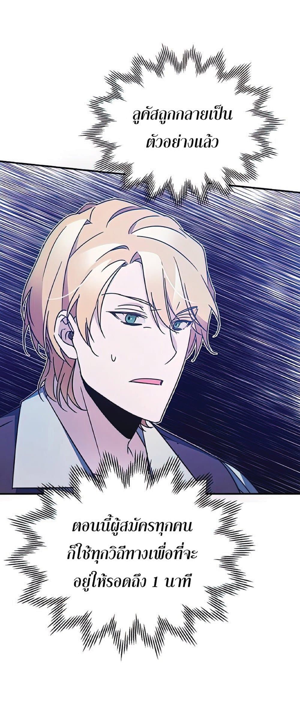 Read The Heavenly Demon Can’t Live a Normal Life TH Manga Online