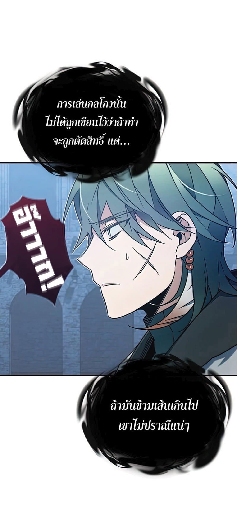 Read The Heavenly Demon Can’t Live a Normal Life TH Manga Online
