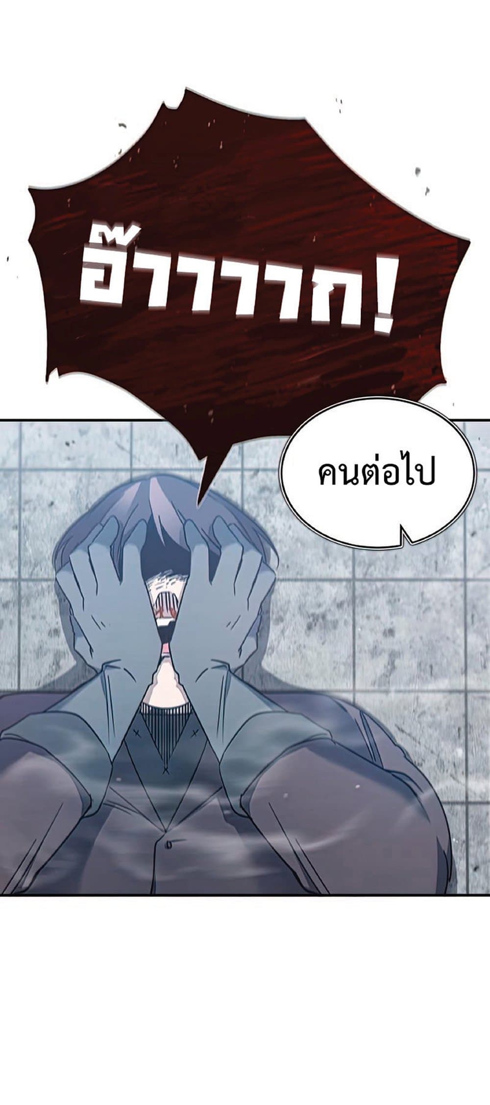 Read The Heavenly Demon Can’t Live a Normal Life TH Manga Online