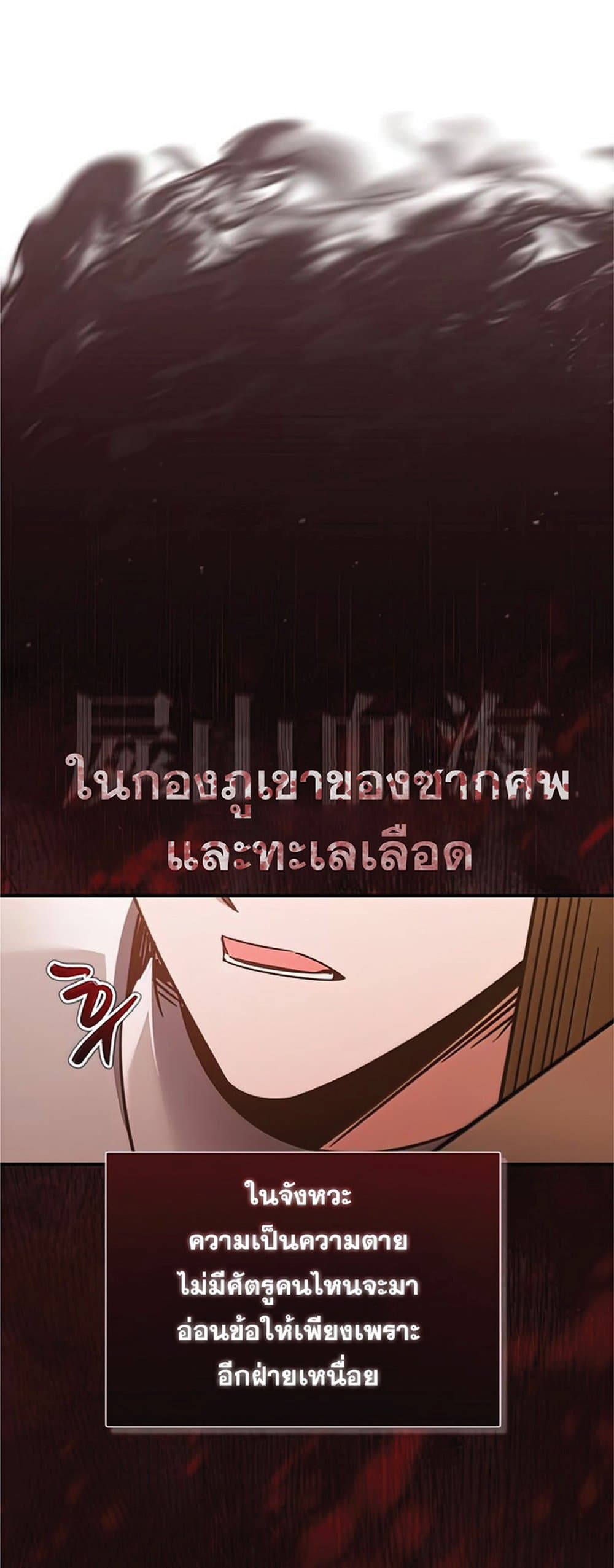 Read The Heavenly Demon Can’t Live a Normal Life TH Manga Online