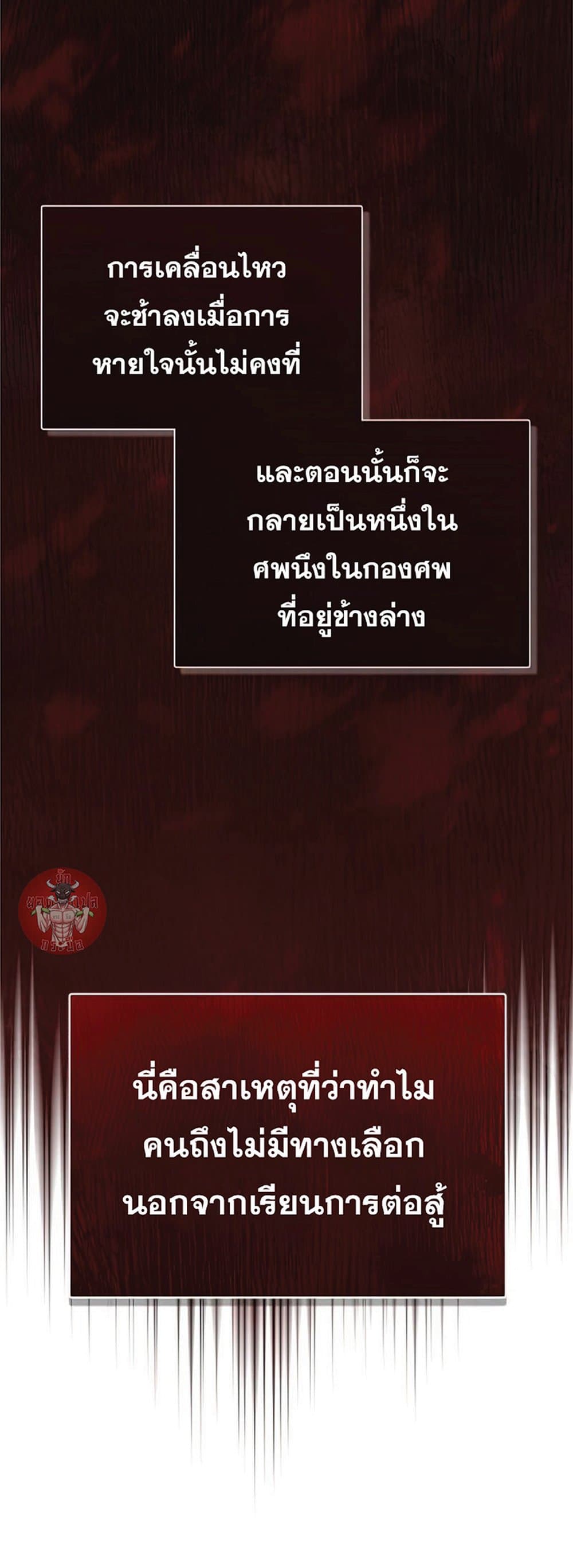 Read The Heavenly Demon Can’t Live a Normal Life TH Manga Online