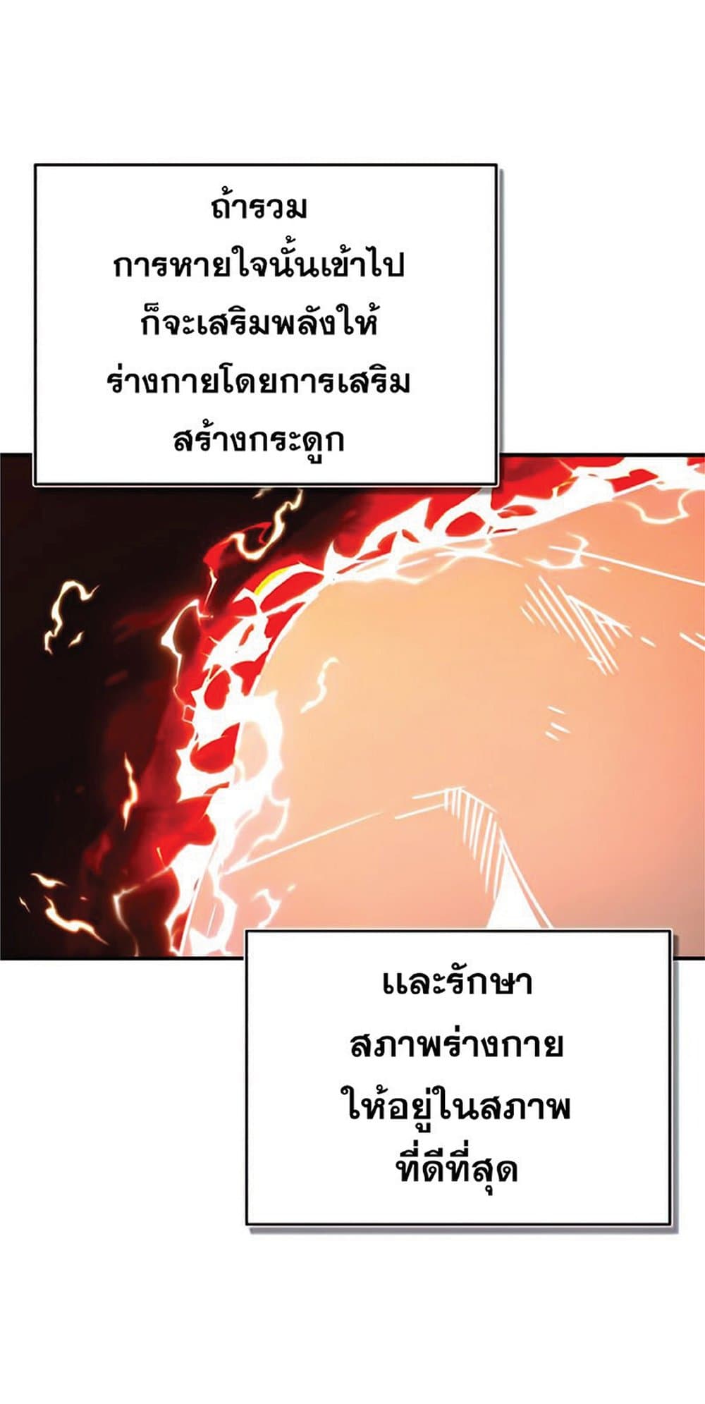 Read The Heavenly Demon Can’t Live a Normal Life TH Manga Online
