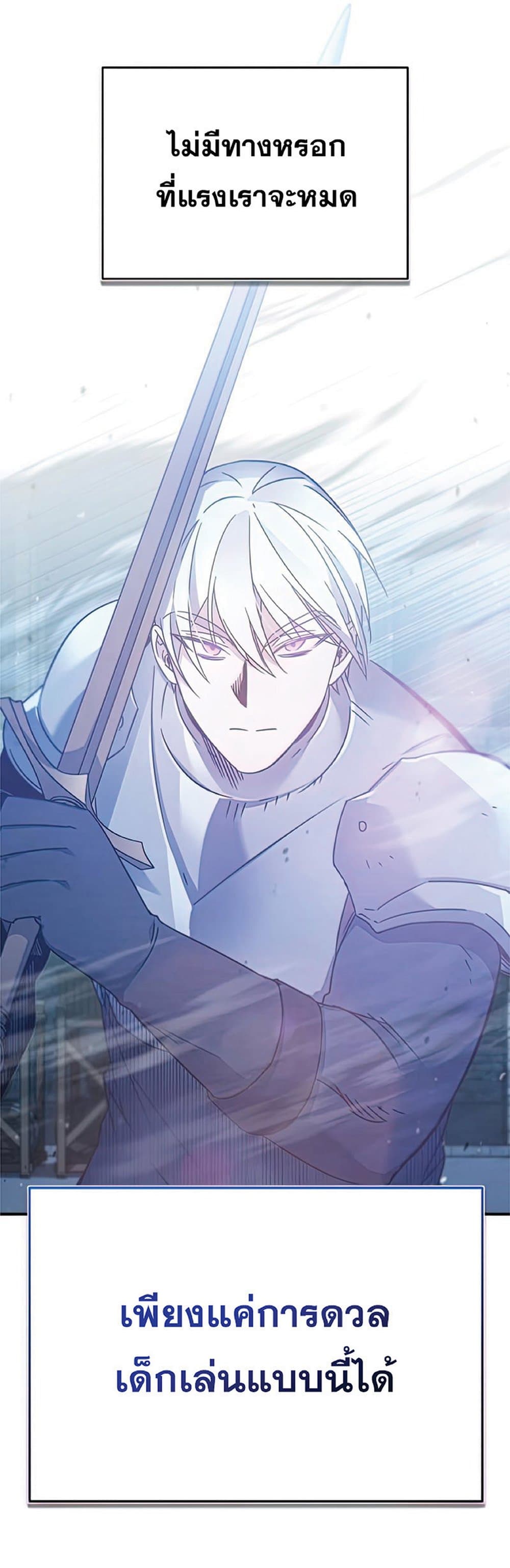 Read The Heavenly Demon Can’t Live a Normal Life TH Manga Online