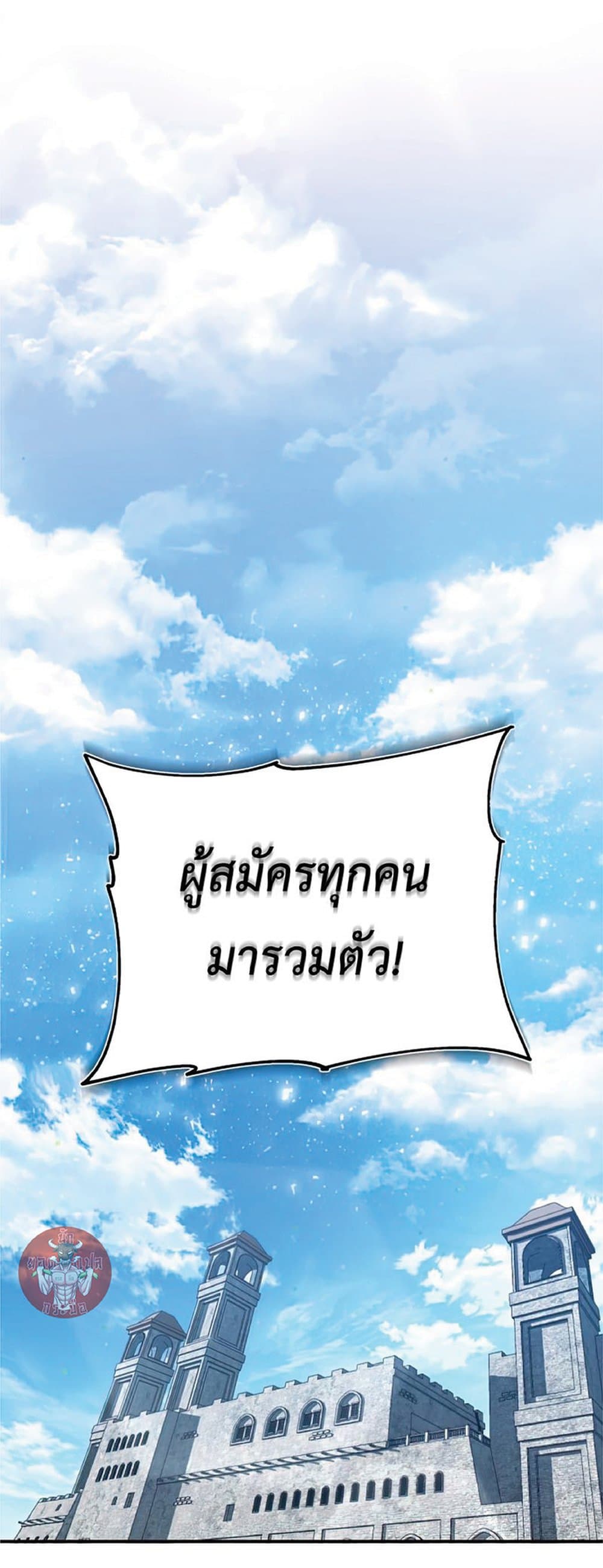 Read The Heavenly Demon Can’t Live a Normal Life TH Manga Online