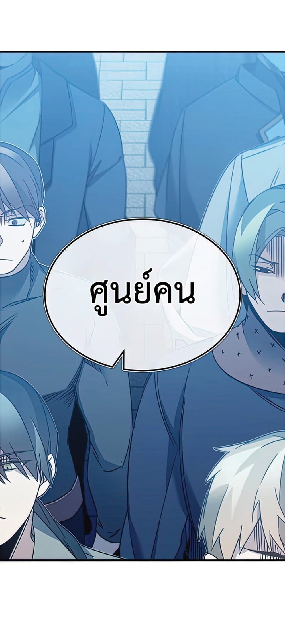 Read The Heavenly Demon Can’t Live a Normal Life TH Manga Online
