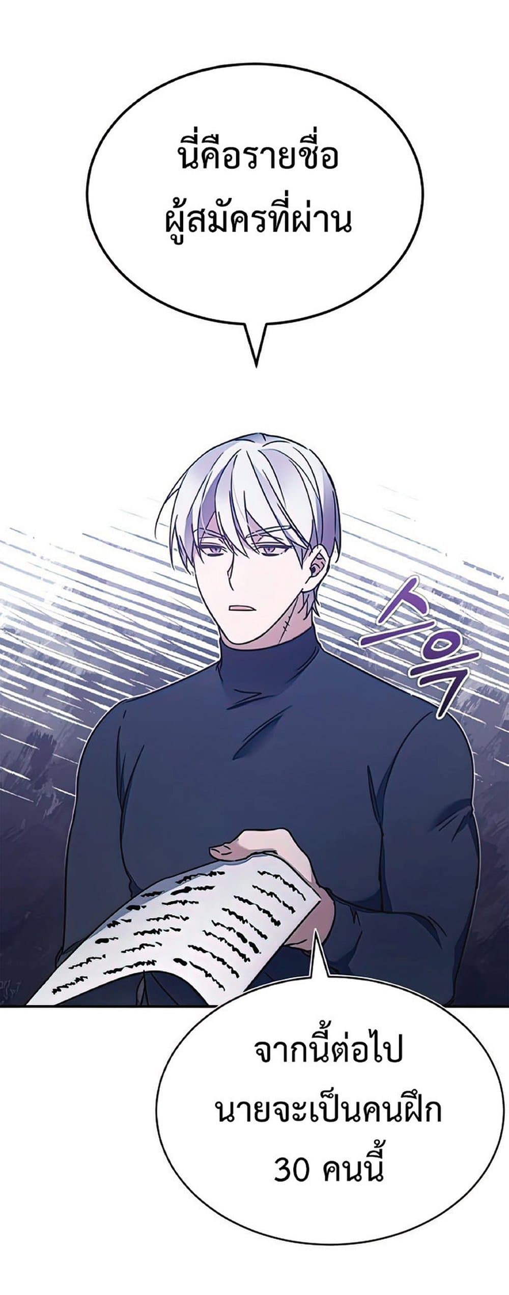Read The Heavenly Demon Can’t Live a Normal Life TH Manga Online