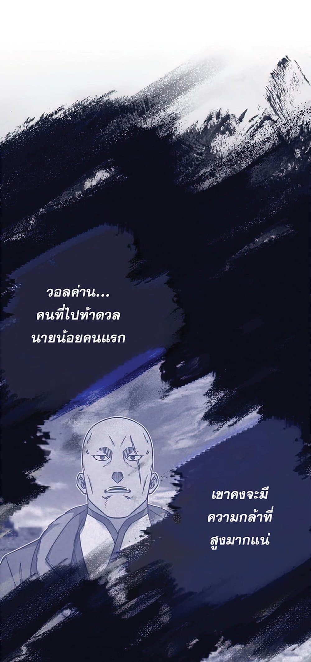 Read The Heavenly Demon Can’t Live a Normal Life TH Manga Online
