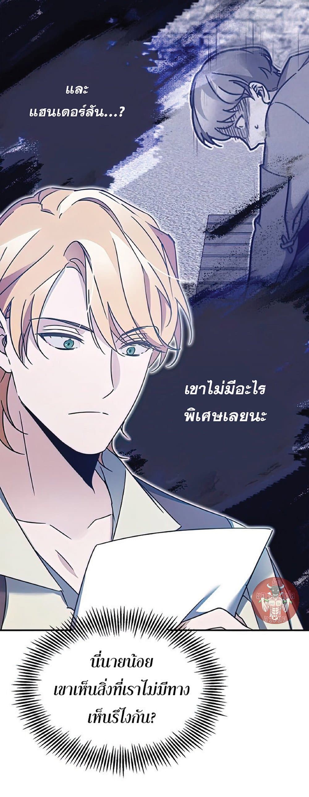 Read The Heavenly Demon Can’t Live a Normal Life TH Manga Online