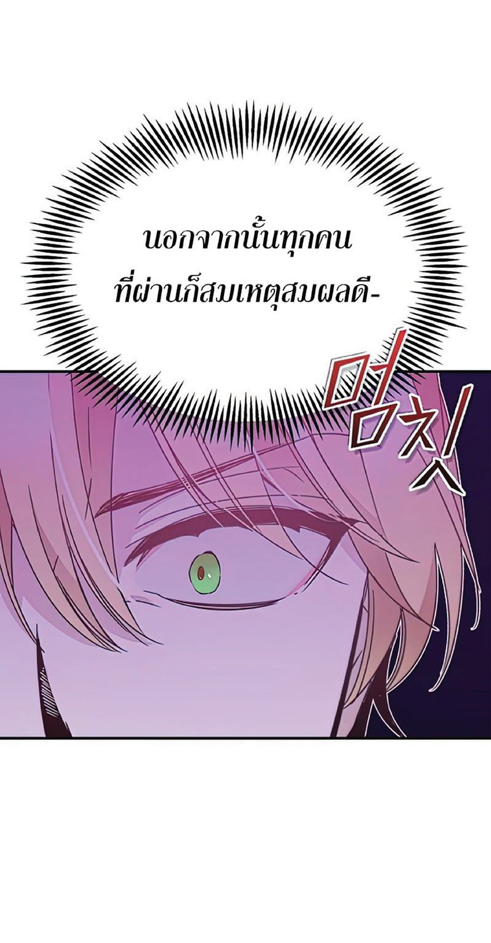 Read The Heavenly Demon Can’t Live a Normal Life TH Manga Online