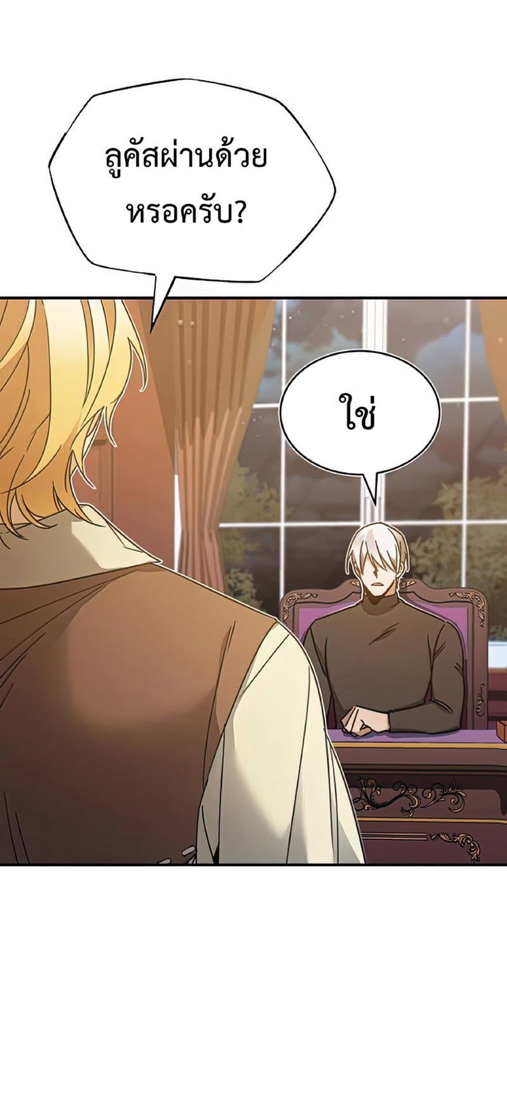 Read The Heavenly Demon Can’t Live a Normal Life TH Manga Online
