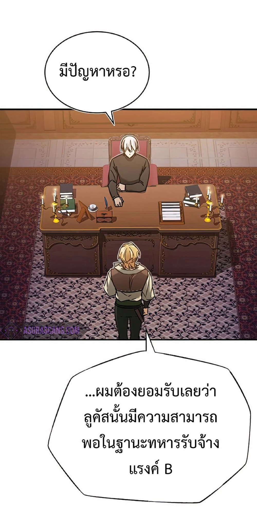 Read The Heavenly Demon Can’t Live a Normal Life TH Manga Online